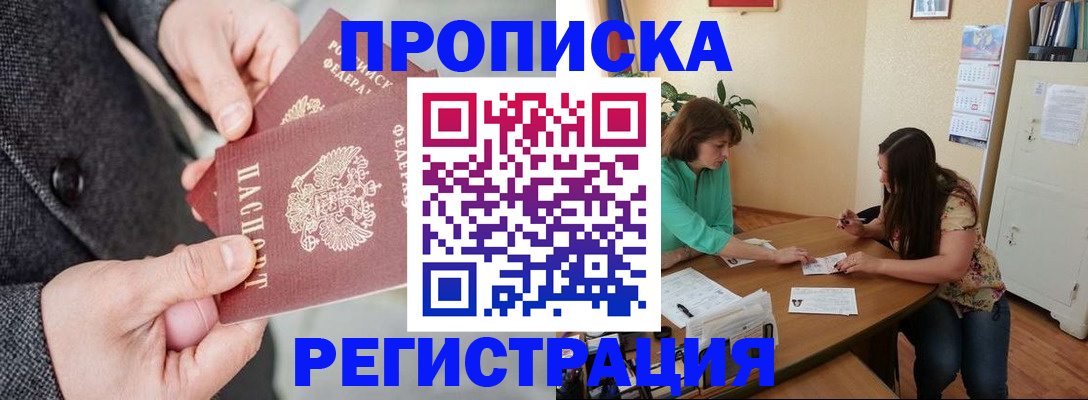 временная регистрация законно в Инзе