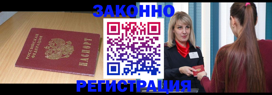 прописка ребенка в Инзе